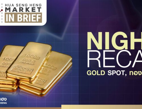 Night Recap Gold Spot 03-10-2566